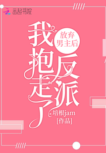 女主穿书心疼救赎男配