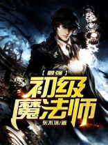 不一样传说2最强魔法师