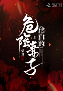 我的危险妻子谁死了