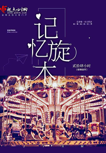 记忆旋转