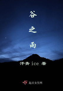 谷之雨黑衣人