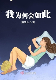 为什么我会如此难过什么歌