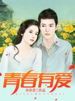 青春有爱,校园无艾演讲稿