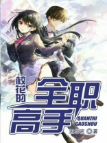 全职高手之机械之王