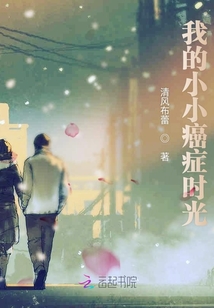 我的小小癌症时光