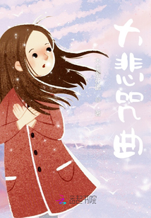大悲咒曲