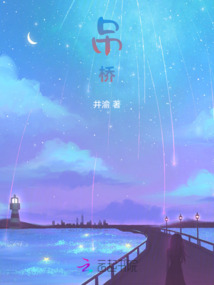 吊桥女鬼