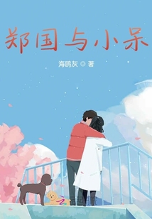郑国大小