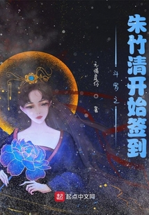 斗罗之朱竹清开始签到