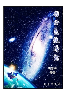 终极系列之异能系统