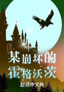 某魔法的霍格沃茨下载
