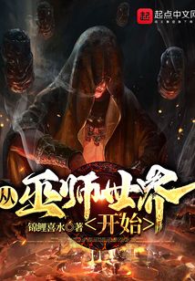 从巫师世界开始免费下载