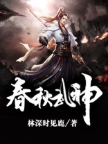 春秋武器