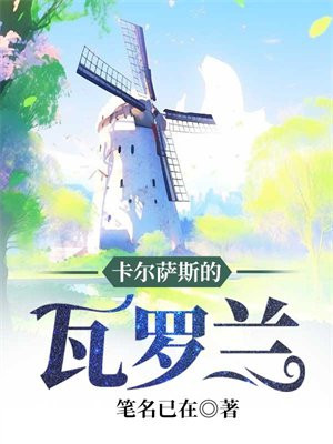 萨尔卡 瓦尔卡