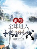 此刻全球进入恐怖时代在哪个软件可以看