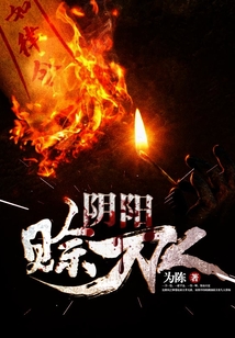 阴阳赊刀人全文阅读