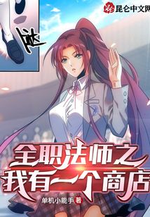 全职法师之我有一个商店免费