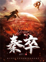 秦卒灭燕的卒是什么意思