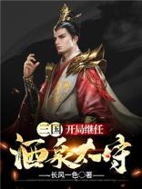 三国之万界召唤系统