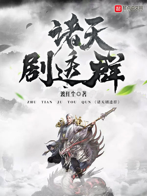诸天剧透群百度百科
