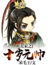 大宋之大将军