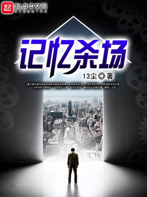 剧本杀记忆碎片凶手是谁