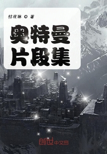 赛罗奥特曼片段