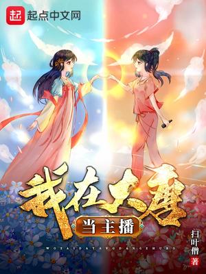 我在大唐当神仙无弹窗