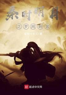秦时明月罗网阴阳家续