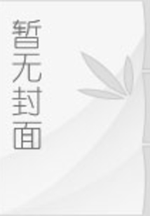 中国高校灵异事件