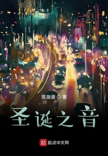 欢乐圣诞隹音