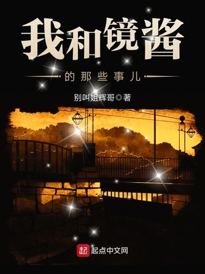 镜酱所有cos