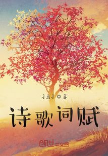 诗词歌赋的意思