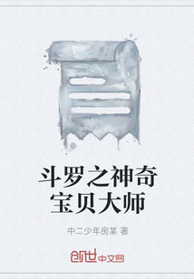 斗罗之神奇宝贝大师