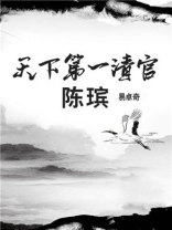 天下第一清官于成龙