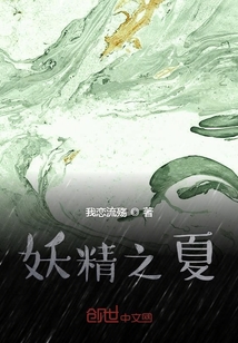 夏目萤火