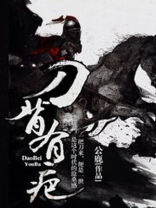 背上刀疤照片