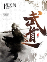 武道熊师