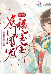 穿成农门团宠福宝宝全文免费阅读