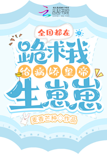 得了怪病的皇上桑烟小说