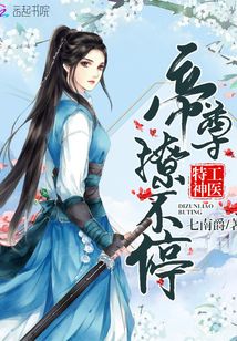 神医魔后叶红妆的结局