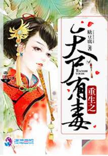 妖女要佛系免费阅读