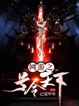网游之天下百度百科