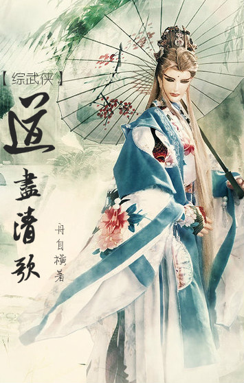 尽道清歌世无双gl全文免费阅读