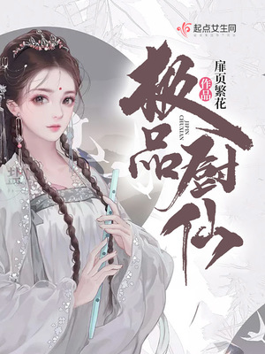 极品全能仙帝