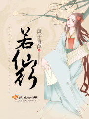 若仙行 风于青萍