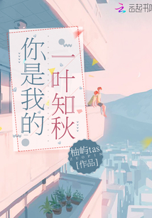 你是我的一花一世界,我是你的一叶一菩提