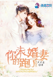 厉先生你婚了吗
