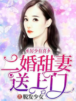 厉少宠妻有点甜小说完整版