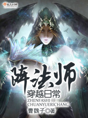 法师穿越超英世界后